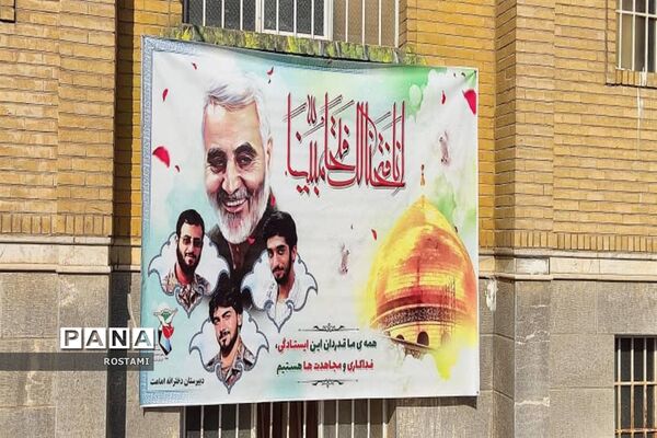 یادواره لاله‌های روشن در دبیرستان امامت قم