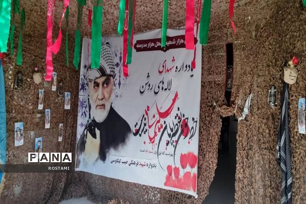 یادواره لاله‌های روشن در دبیرستان امامت قم