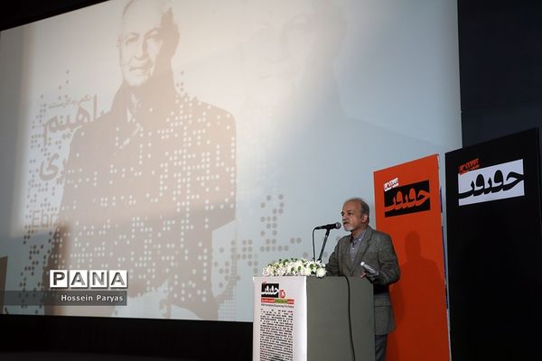 بزرگداشت ابراهیم مختاری در پانزدهمین جشنواره سینما حقیقت