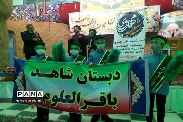 میثاق با حضرت مهدی ( عج الله ) در مدارس شهرستان آباده
