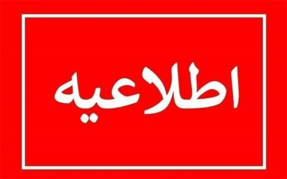 تعطیلی مدارس ابتدایی و پیش‌دبستانی‌های البرز به علت آلودگی هوا
