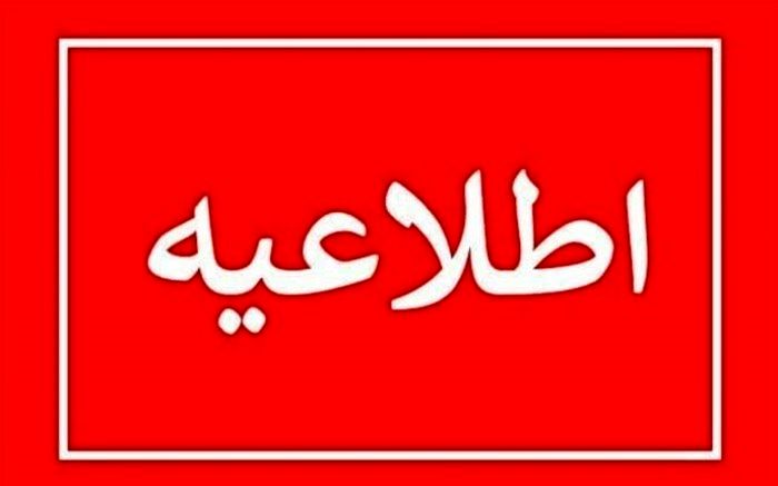 تعطیلی مدارس ابتدایی و پیش‌دبستانی‌های البرز به علت آلودگی هوا