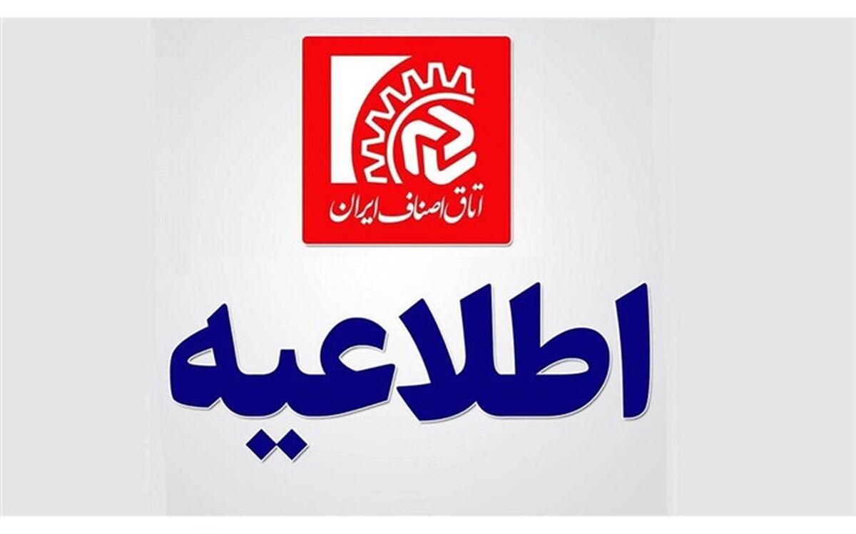 کارگروه ساماندهی تشکل‌های اقتصادی ملی کشور با همراهی سه اتاق تشکیل می‌شود