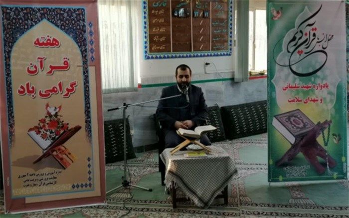 قرآن کتاب زندگی و گنجینه هدایت است