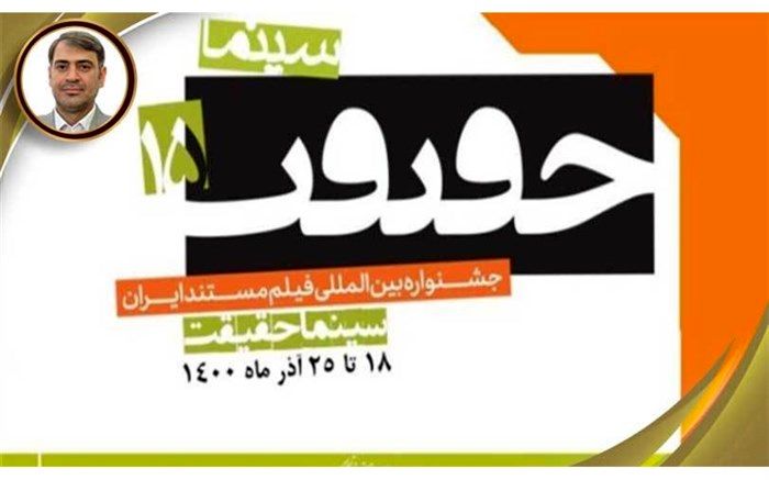 ضرورت بهره‌گیری از تصویر و هنر برای انتقال اهمیت رسالت حرفه‌ای معلمان