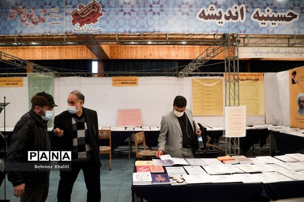 نخستین نمایشگاه تخصصی  تمدن نوین اسلامی