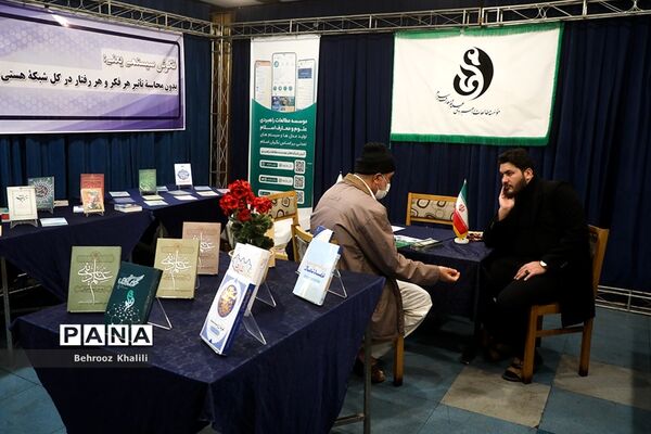 نخستین نمایشگاه تخصصی  تمدن نوین اسلامی