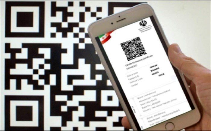 هشدار در مورد کارت دیجیتال نامعتبر واکسن