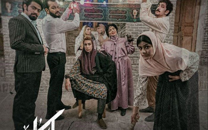 بازیگران نمایش «کباب» معرفی شدند