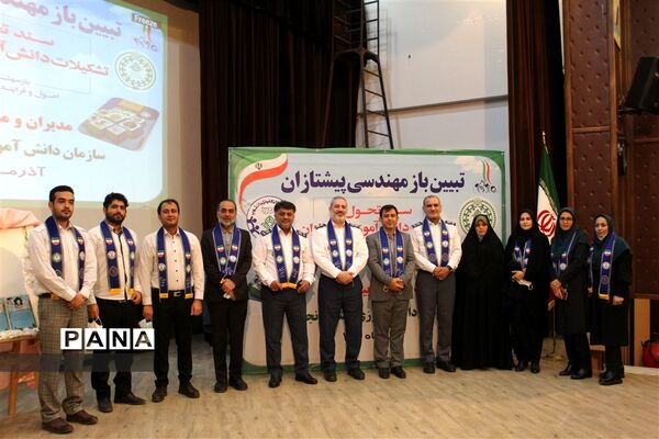 آیین رونمایی از بازمهندسی اصول و فرایندهای اجرایی تشکیلات دانش آموزی پیشتازان