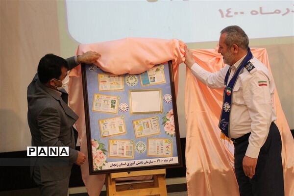 آیین رونمایی از بازمهندسی اصول و فرایندهای اجرایی تشکیلات دانش آموزی پیشتازان