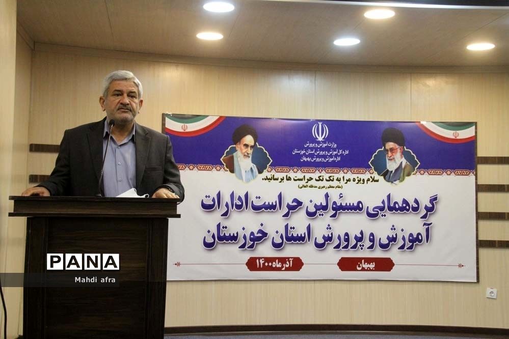 گردهمایی مسئولان حراست ادارات آموزش و پرورش خوزستان