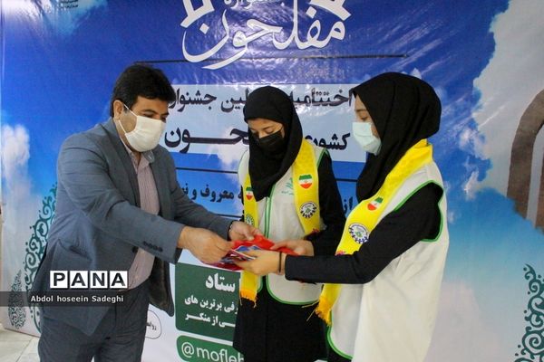 تجلیل از گروه فعال پیشتازان دبیرستان سما شهرستان بوشهر