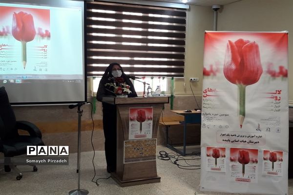 برگزاری یادواره لاله‌های روشن در ناحیه یک اهواز