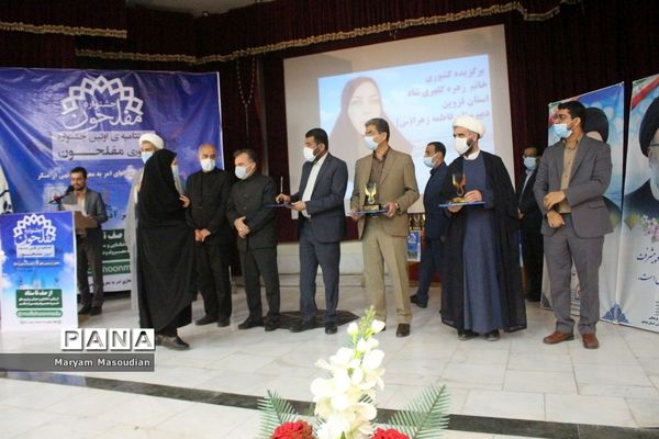 تجلیل از جشنواره کشوری مفلحون در بوشهر