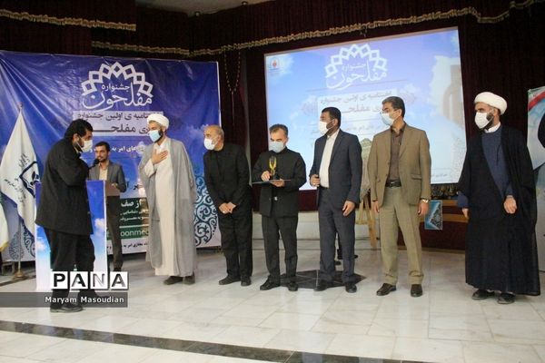 تجلیل از جشنواره کشوری مفلحون در بوشهر