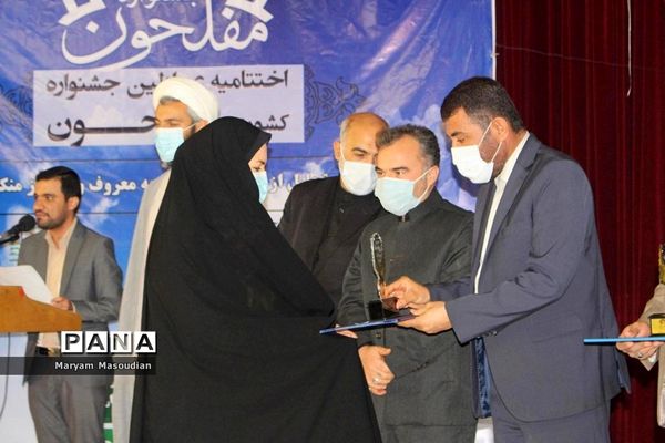 تجلیل از جشنواره کشوری مفلحون در بوشهر