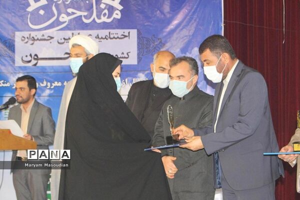 تجلیل از جشنواره کشوری مفلحون در بوشهر