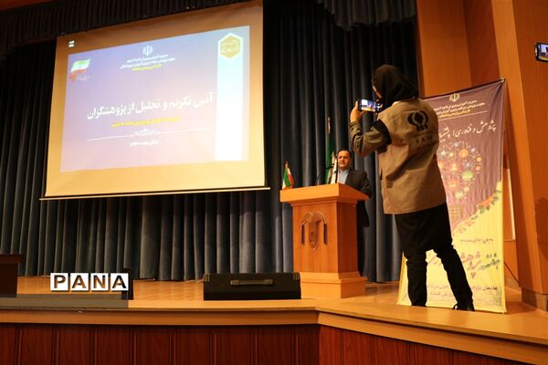 آیین تجلیل و تکریم معلمان و دانش‌آموزان پژوهشگرآموزش و پرورش ناحیه6 مشهد مقدس