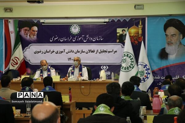 مراسم تجلیل از فعالان سازمان دانش‌آموزی خراسان رضوی(1)