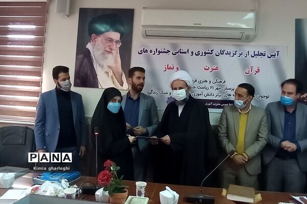 تجلیل از برگزیدگان استانی مسابقات دانش‌آموزی در قرچک