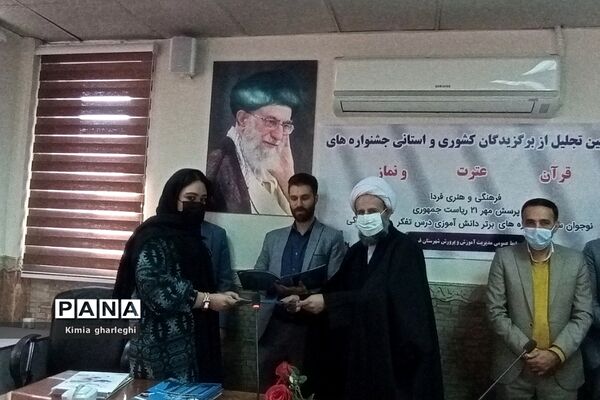 تجلیل از برگزیدگان استانی مسابقات دانش‌آموزی در قرچک