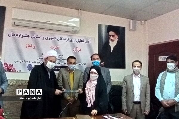 تجلیل از برگزیدگان استانی مسابقات دانش‌آموزی در قرچک
