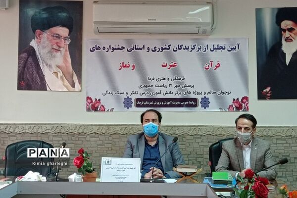 تجلیل از برگزیدگان استانی مسابقات دانش‌آموزی در قرچک