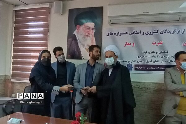 تجلیل از برگزیدگان استانی مسابقات دانش‌آموزی در قرچک