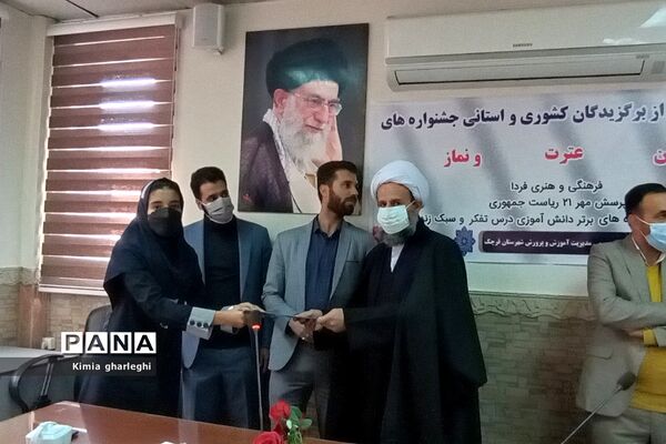 تجلیل از برگزیدگان استانی مسابقات دانش‌آموزی در قرچک