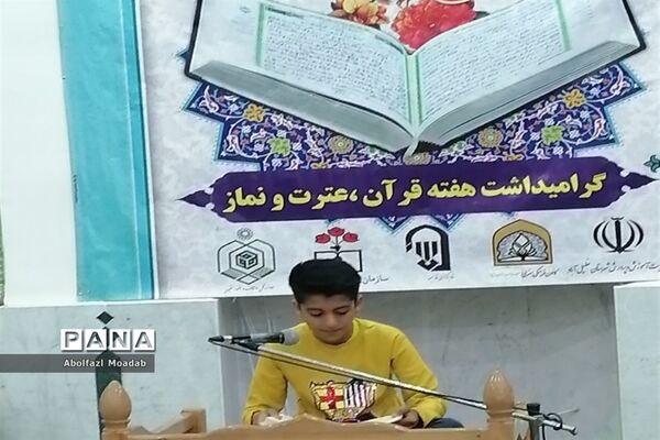 محفل انس با قرآن دانش‌آموزی، شهرستان خلیل آباد