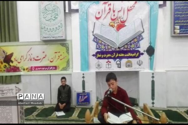 محفل انس با قرآن دانش‌آموزی، شهرستان خلیل آباد