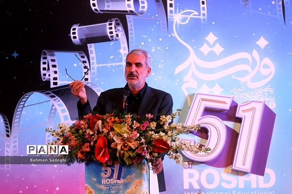 آیین اختتامیه پنجاه و یکمین جشنواره بین المللی فیلم رشد