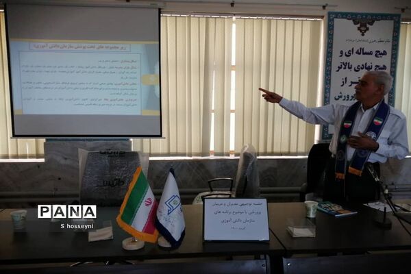 برگزاری جلسه هم‌اندیشی مربیان پیشتاز منطقه زواره