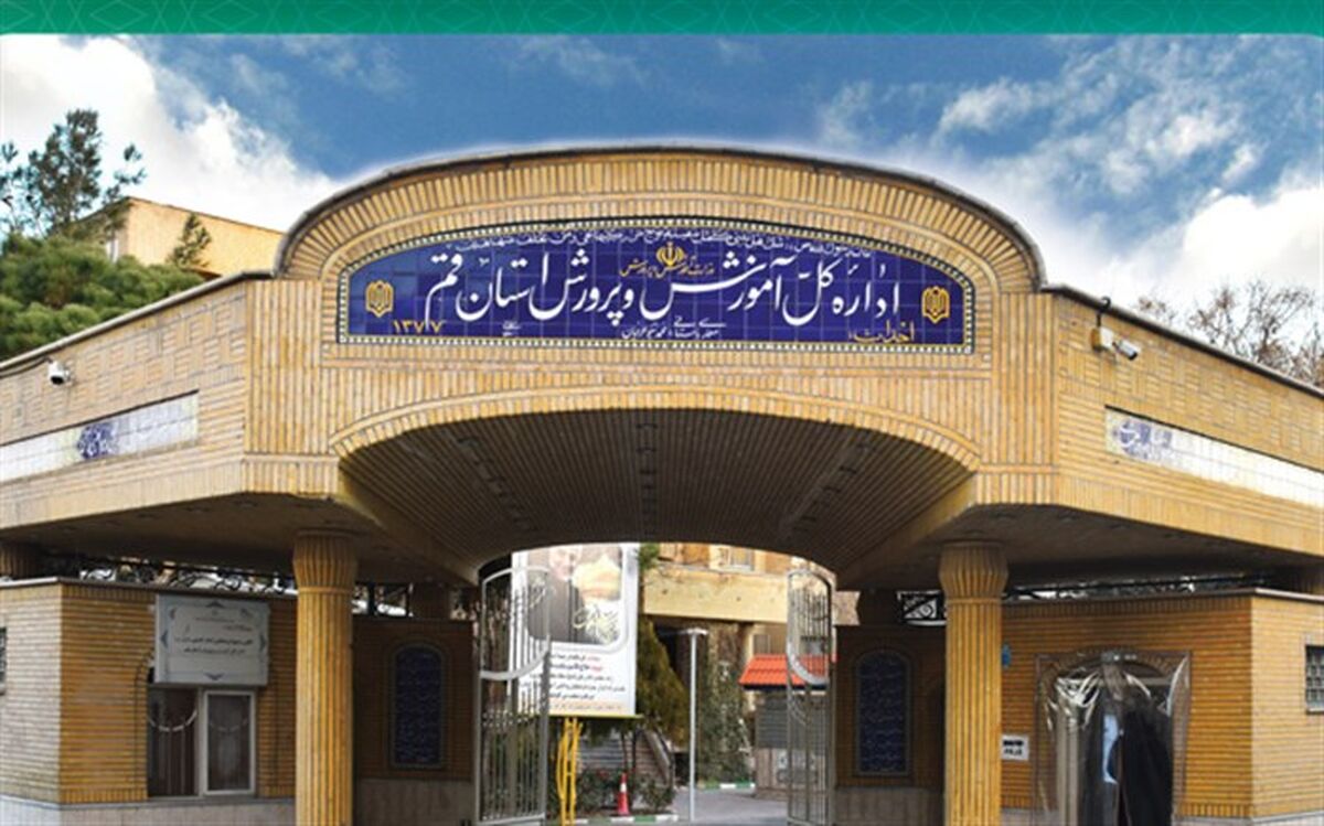 کسب رتبه برتر کشوری از سوی گروه تحقیق و پژوهش آموزش و پرورش استان قم