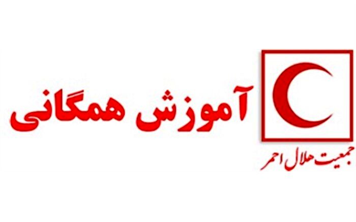 بیش از 12 هزار زنجانی از آموزش‌های هلال‌احمر بهره‌مند شدند