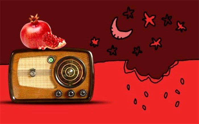 دورهمی یلدا در رادیو سلامت