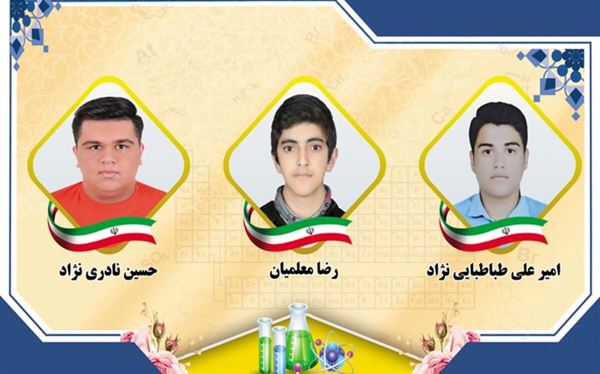 راهیابی دانش‌آموزان بهبهانی به مسابقات علوم و فنون تایوان