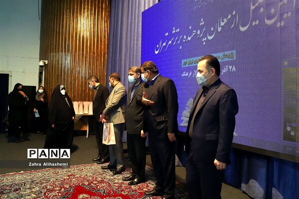 آیین تجلیل از معلمان پژوهنده برتر شهر تهران