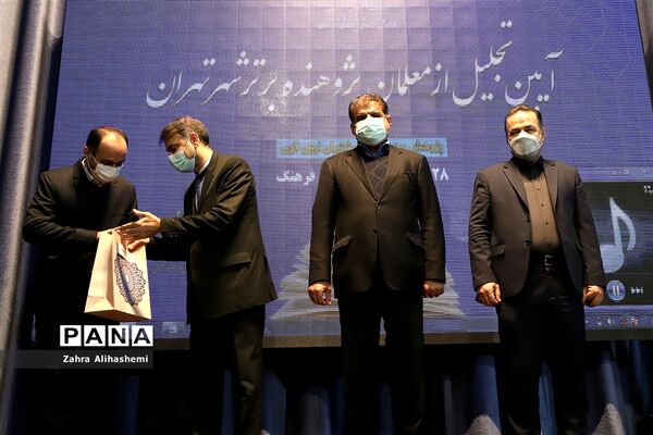 آیین تجلیل از معلمان پژوهنده برتر شهر تهران