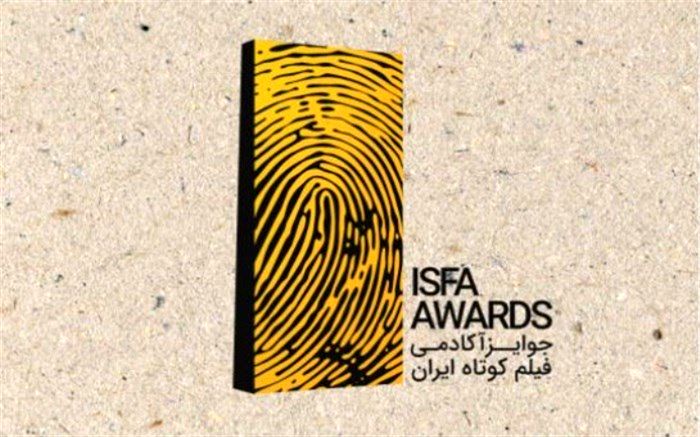 آمار آثار رسیده به دوازدهمین جوایز آکادمی ایسفا اعلام شد
