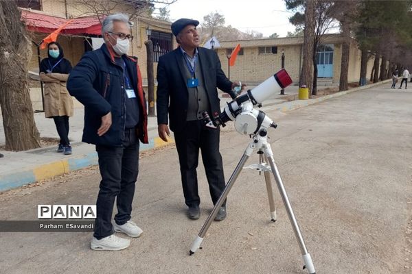 پنجمین دوره بین‌المللی ستاره شناسی انجمن نجوم معلمان فارس