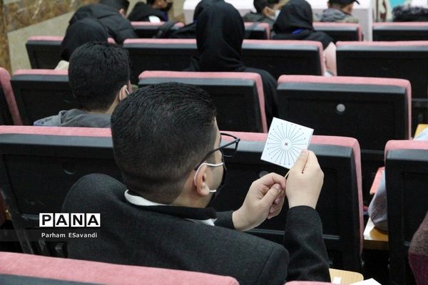 پنجمین دوره بین‌المللی ستاره شناسی انجمن نجوم معلمان فارس