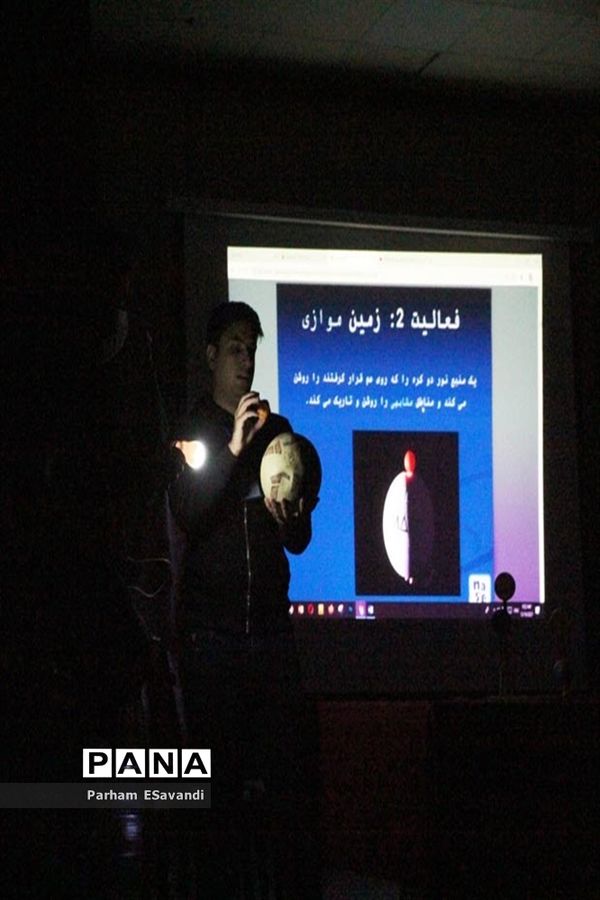 پنجمین دوره بین‌المللی ستاره شناسی انجمن نجوم معلمان فارس