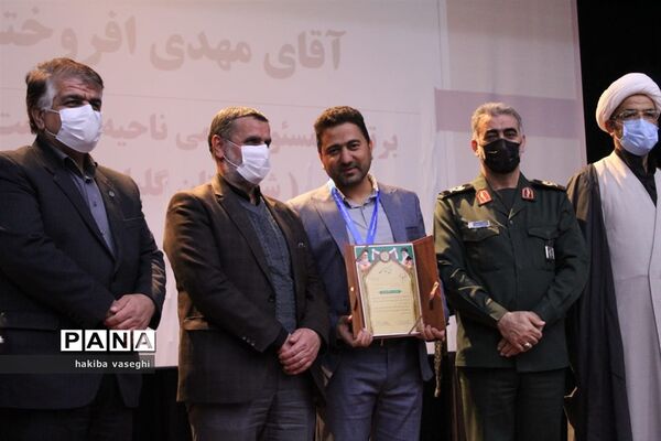 برگزاری اختتامیه جشنواره جهادگران علم و فناوری اصفهان به میزبانی سپاه صاحب الزمان(عج) و دانشگاه اصفهان