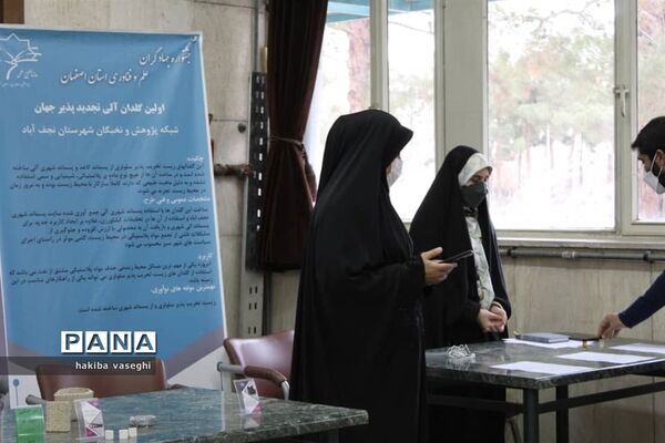 برگزاری اختتامیه جشنواره جهادگران علم و فناوری اصفهان به میزبانی سپاه صاحب الزمان(عج) و دانشگاه اصفهان