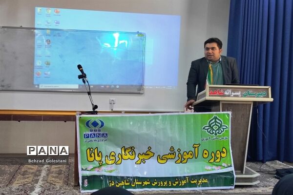 دوره آموزش خبرنگاری ویژه دانش‌آموزان در شاهین دژ