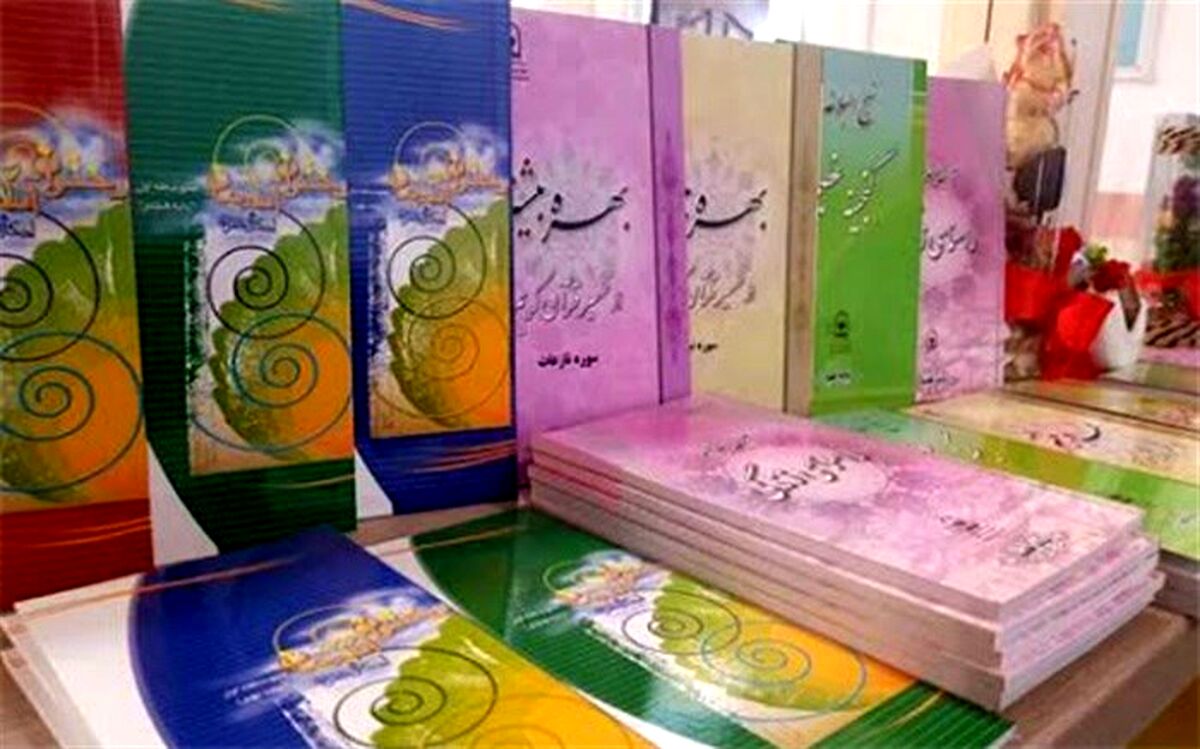توزیع 50‌ هزار نسخه کتب مسابقات قرآن، عترت و نماز و امام‌شناسی در مدارس شهرستان‌های تهران