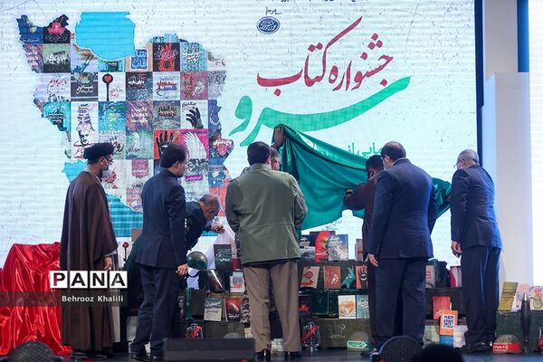 جشنواره کتاب سرو با رونمایی از  100عنوان کتاب حوزه جهاد، ایثار و شهادت
