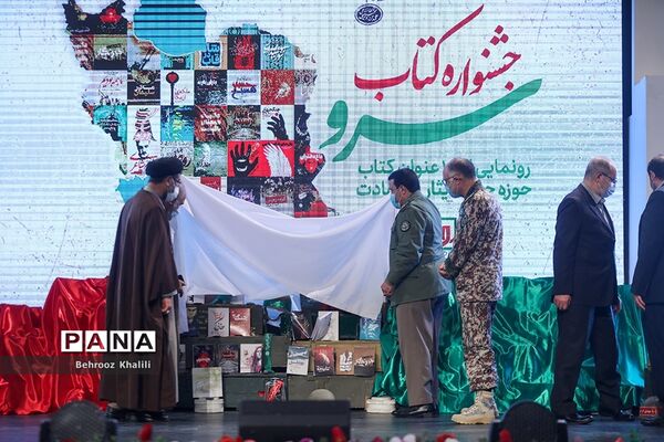 جشنواره کتاب سرو با رونمایی از  100عنوان کتاب حوزه جهاد، ایثار و شهادت